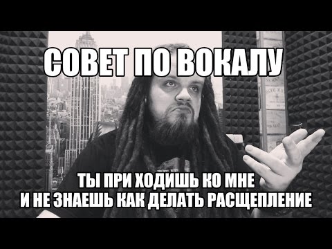 Видео: ЧТО ТАКОЕ РАСЩЕПЛЕНИЕ И ШТРОБАС?