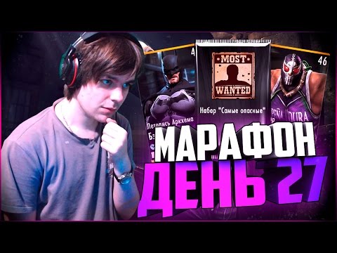Видео: РЕЖИМ "ВЫЖИВШИЙ" И ПАК "САМЫЕ ОПАСНЫЕ" || INJUSTICE MOBILE