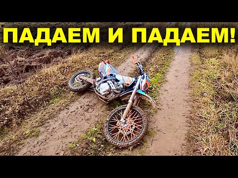 Видео: КАТАЕМСЯ и ПАДАЕМ на НОВОМ Kayo K1 150 кубов