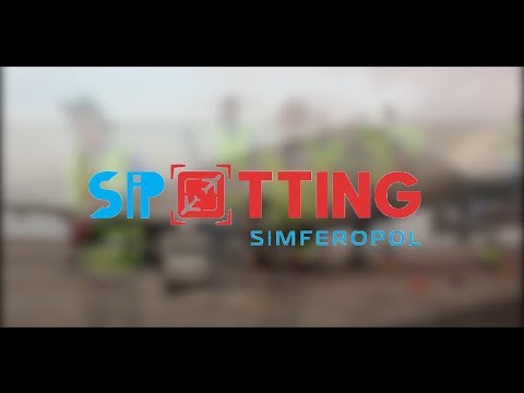 Видео: Первый споттинг в 2018 году. Международный аэропорт Симферополь