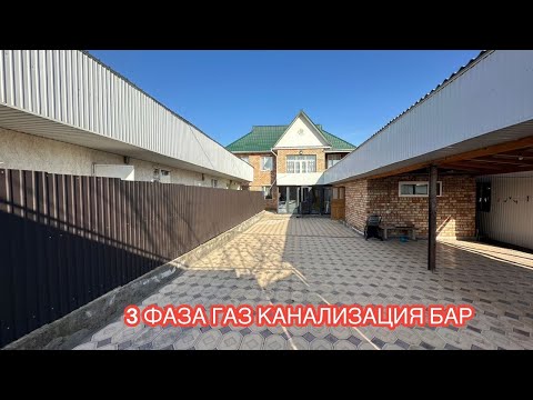 Видео: УЙ САТЫЛАТ УЧКУН БИШКЕК 2024