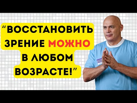 Видео: Ты теряешь зрение прямо сейчас! (и вот почему)