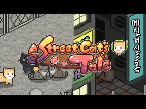 Видео: прохождение A Street Cat's Tale|получение хорошей концовки!(не удачно)|🌼Anna_Bran🌼