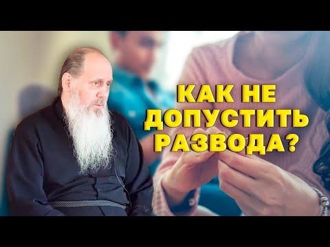 Видео: Почему разводов становится все больше?