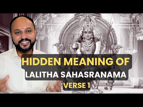 Видео: Значение Лалиты Сахасранамы, стих 1, Шриджит Кришнан.