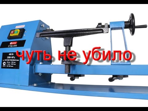 Видео: Огромный минус токарного станка диолд сд-400