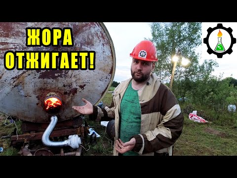 Видео: Древесный уголь из горбыля! Испытание Модернизированного Жоры.