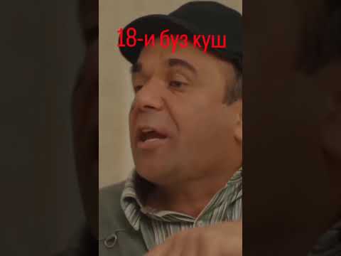 Видео: 18 БЗ КШ ТОП ПРИКОЛОИ ШОГА 😂😂 2025 ХУСУРИ МАН КИСМИ 27 КЕЛИНИ ОЧАМ КИСМИ 8 ДИЛОВАРЛЕО ИШКИ ТУ ШОН МС