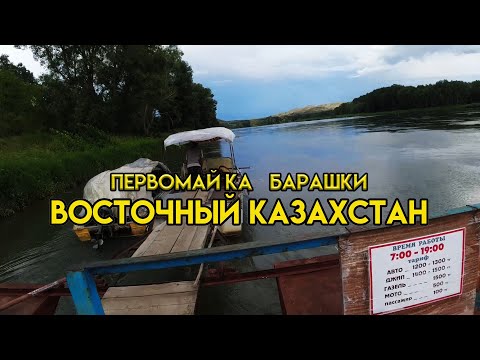 Видео: Первомайка. Барашки. Озеро Окуньки. Сибиновые озера
