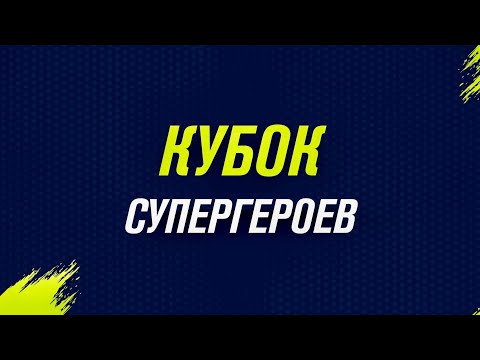 Видео: 1/4 финал.Атлант-Вся Уфа счёт 8:2 Кубок Супергероев РПЛ-ФНЛ среди 2015гр|7-10 октября 2024|Лоо