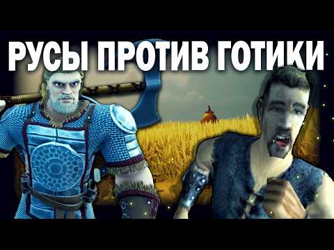 Видео: Древние Русы против Готики? Серьёзная ARPG без мемов! Впечатления НУБЗ