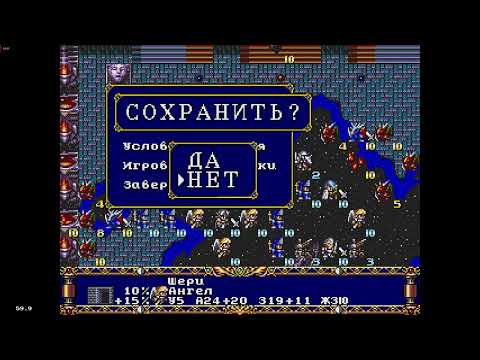 Видео: Langrisser 2, SEGA, прохождение, сценарий 27.
