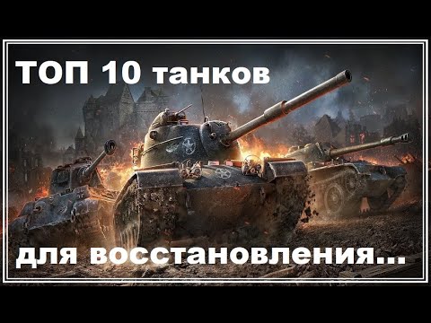 Видео: ✅ НА ЭТИХ ТЯЖЁЛЫХ ТАНКАХ снова УЧУСЬ ИГРАТЬ в TANKS BLITZ!!!!