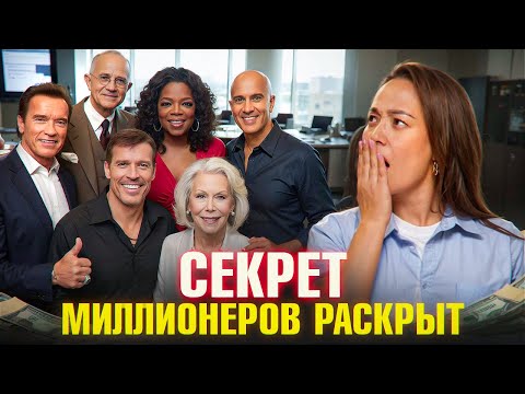 Видео: Закон Притяжения, Визуализация, Сила Мысли: ВЗЯТО из БИБЛИИ!