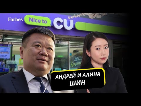 Видео: Как развивается сеть супермаркетов CU
