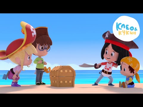Видео: Клео и Кукин 🌴ПРИКЛЮЧЕНИЯ НЕ ЖДУТ!🌴 Лучшие мультики и песенки для детей👶 Cleo y Cuquin