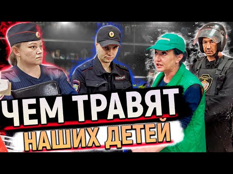 Видео: ОПАСНУЮ ЖИЖУ ДЛЯ ВЕЙПА ПРОДАЮТ ДЕТЯМ / НАГЛЫЕ И БЕССОВЕСТНЫЕ ПРОДАВЦЫ НЕ ОЖИДАЛИ ТАКОГО