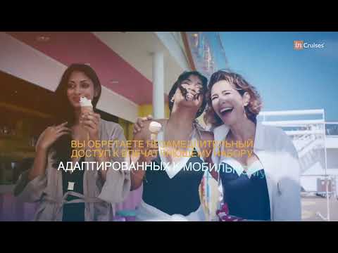 Видео: Партнерская программа InCruises 3.0 | Ольга Золотарь