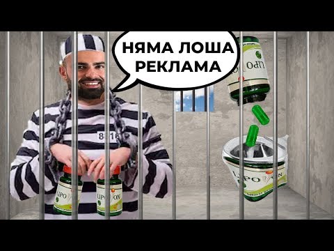 Видео: ЛИПОВОН СЕ ПРОДАВА НЕЗАКОННО