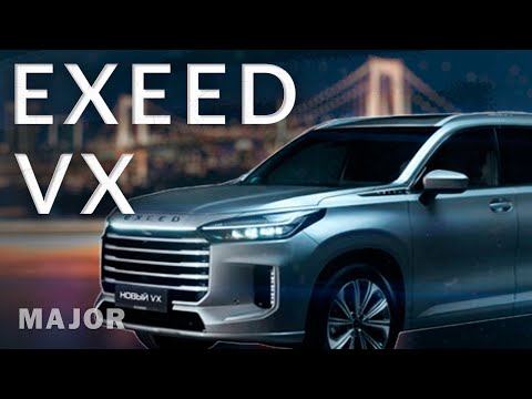 Видео: EXEED VX 2024 цены, отличие, комплектация! ПОДРОБНО О ГЛАВНОМ