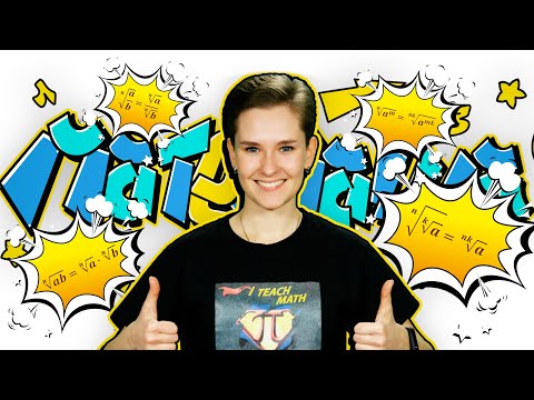 Видео: Вивчи властивості ірраціональних виразів: зрозумілі приклади!