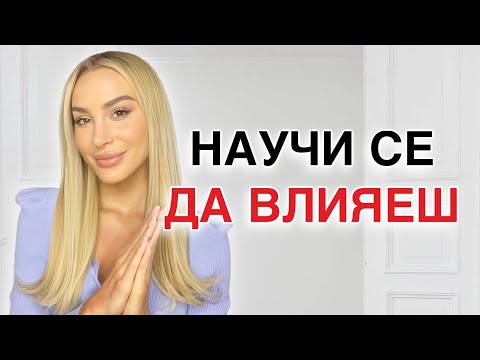 Видео: Може ли да хакнем любовта ? | Създай желаната връзка