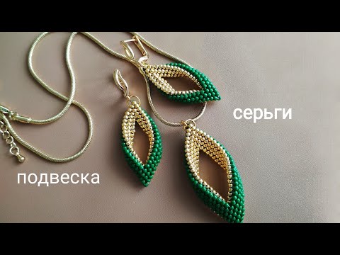 Видео: Серьги-ромбы. МК. Earrings