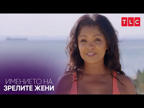 Видео: Флирт с двама сина!: Майка я предупреждава | Имението на зрелите жени