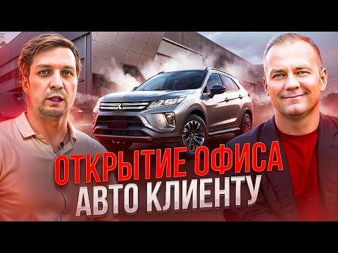 Видео: Открытие офиса компании "Японские шины и машины" во Владивостоке.