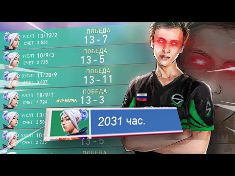 Видео: Как выглядят 2000 ЧАСОВ на Jett Valorant. ft B1SK