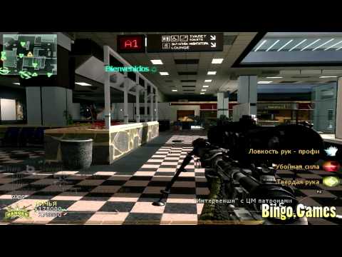 Видео: Call of Duty: Modern Warfare 2 MP AlterIW.net от Bingo.Games