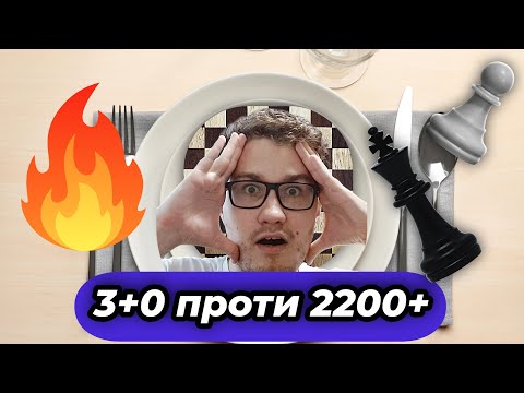 Видео: Знищую турнір на lichess вашими дебютами