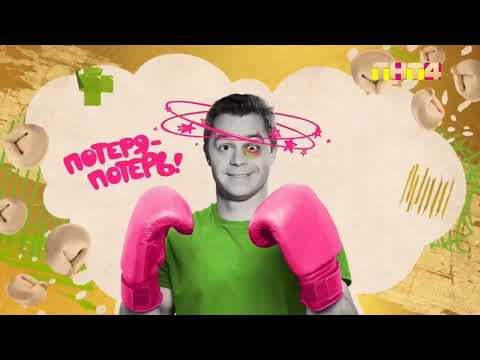 Видео: Сборник заставок ТНТ4 2025-н.в