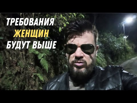 Видео: Почему ТРЕБОВАНИЯ ЖЕНЩИН к мужчинам будут ещё более ЗАВЫШЕННЫМИ в этом году?