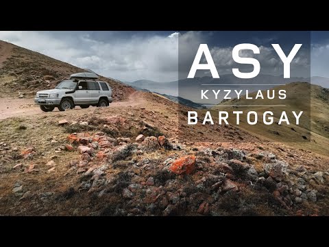 Видео: Плато Асы - перевал Кызылаус - озеро Бартогай. 1-я часть.