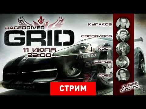 Видео: Месяц GRID'а на StopGame.ru