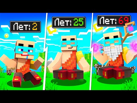 Видео: 😨 Майнкрафт но Я Эволюционирую от МОНАХА до БОГА!