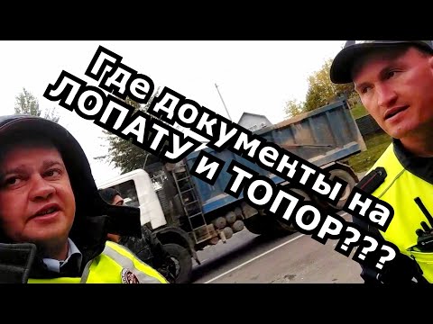Видео: ИДПС устроили НЕЗАКОННЫЙ ДОСМОТР!!!