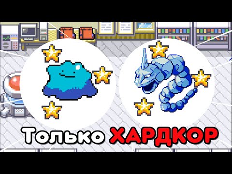 Видео: Смогу ли я Пройти Pokemon FireRed ТОЛЬКО ДИТТО И ОНИКСОМ! [Челлендж]