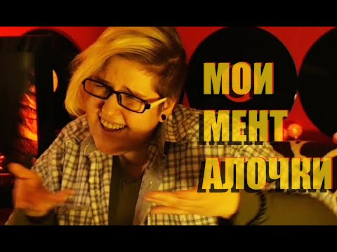 Видео: МОИ ПСИХИЧЕСКИЕ РА...ОСОБЕННОСТИ! блог