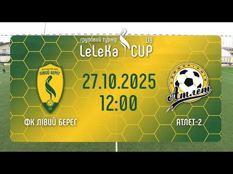 Видео: LeLeka CUP//Лівий берег - Атлет 2//27.10.2025