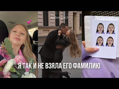 Видео: ВЛОГ / мне нужно вам это рассказать! Съемка, документы и прогулки