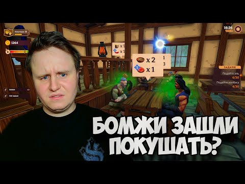 Видео: НОВЫЕ КЛИЕНТЫ? - Tavern Manager Simulator #8