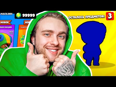 Видео: МНЕ ВЫПАЛ ЛЕОН ! КУПИЛ ВСЁ В МАГАЗИНЕ BRAWL STARS 🔥