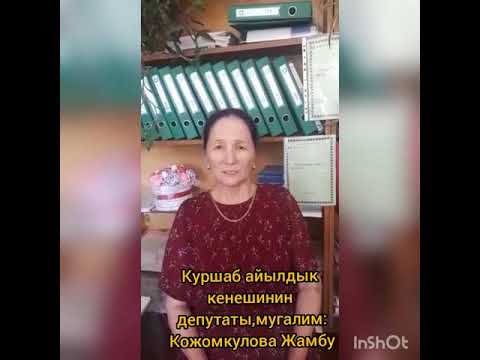 Видео: Озгон району.Ы.Бектемиров мектеби.2020-жыл.30-май.Бутуруу кечеси