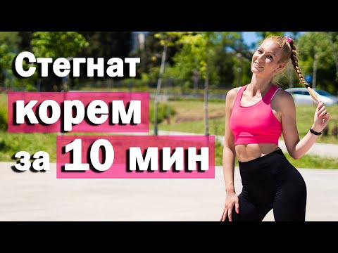 Видео: Упражнения за коремни мускули | За напреднали | Sofiya Naneva