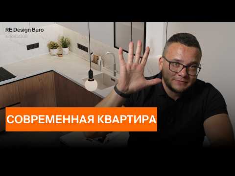 Видео: Не как у всех: смелые решения в интерьере квартиры | ЖК Большая Очаковская
