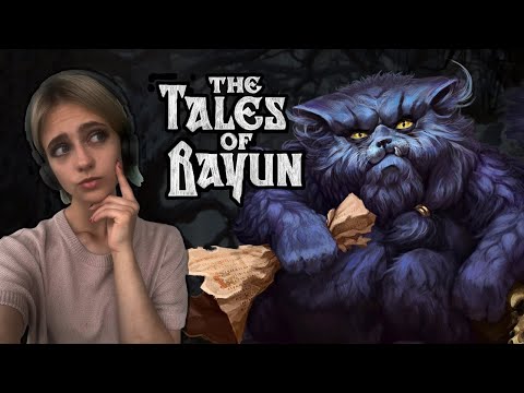 Видео: СЛАВЯНСКАЯ СКАЗКА [The Tales Of Bayun]