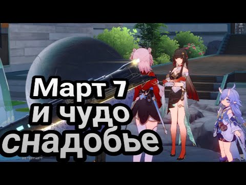 Видео: Путь становления мастера: Пламя! Ивент на Лофу Сяньчжоу! | #286 | Honkai: Star Rail