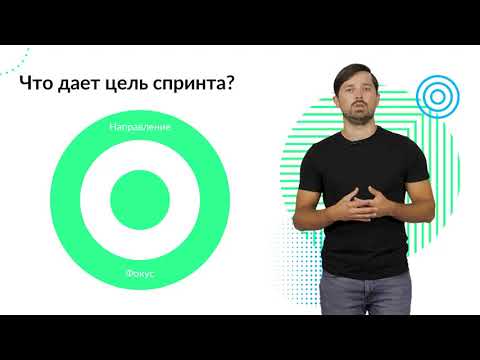 Видео: 5  ScrumMaster  Как проводить Планирование Спринта